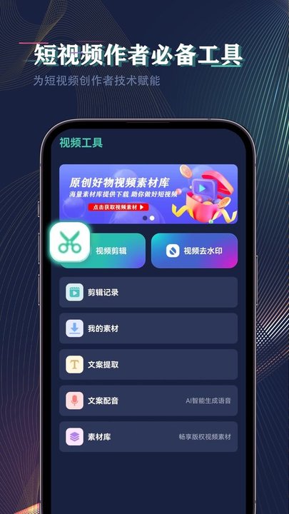 抖牛榜app下载