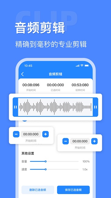 音频提取转换工具(改名音频大师)游戏截图