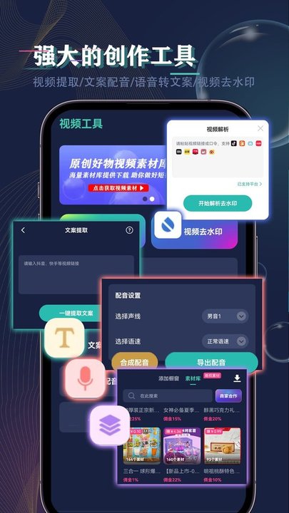 抖牛榜短视频创作平台游戏截图