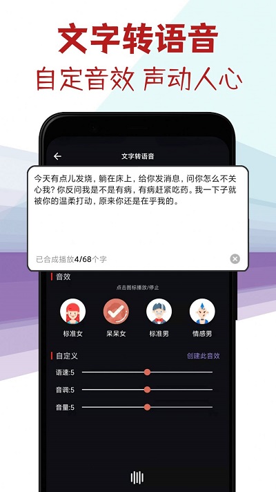 音频剪辑专家游戏截图