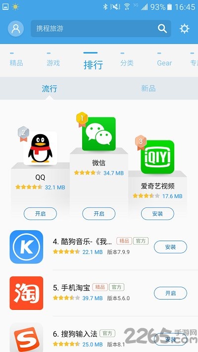 samsung galaxy s apk(应用商店)游戏截图