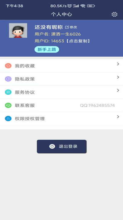 视频压缩md5修改平台游戏截图