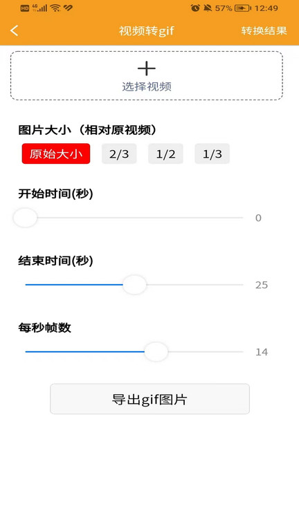 视频压缩器免费下载