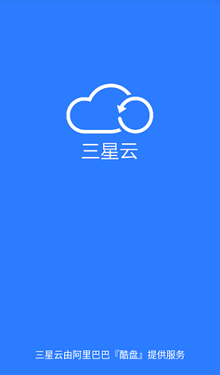 三星云(Samsung Cloud)游戏截图