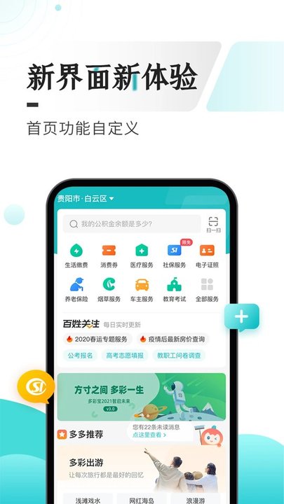 云上贵州多彩宝免费游戏截图