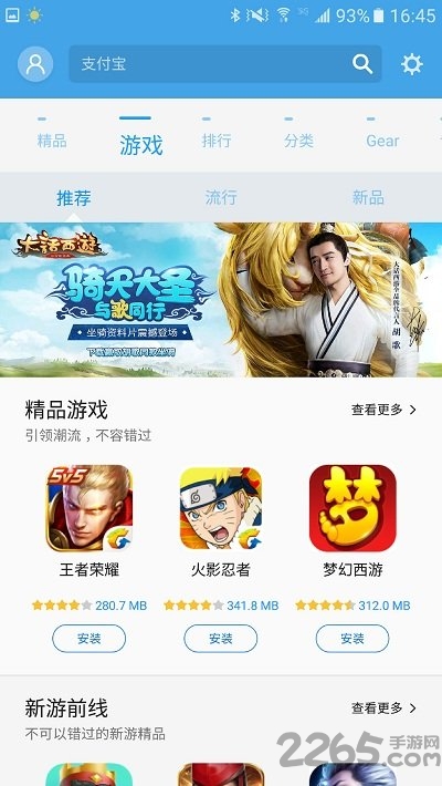 samsung galaxy s apk(应用商店)游戏截图