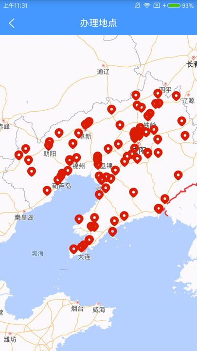 辽宁不动产登记游戏截图