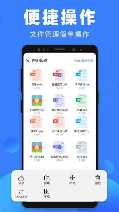 格式王游戏截图