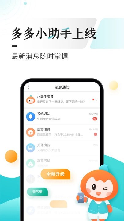 云上贵州多彩宝免费游戏截图