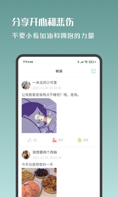 岁时小记游戏截图