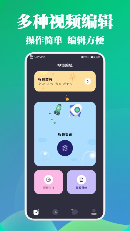 剪视频大师游戏截图