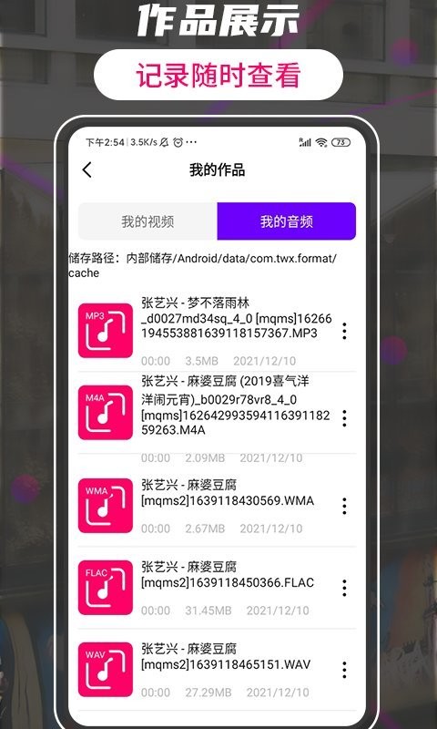 格式工厂转换大师游戏截图