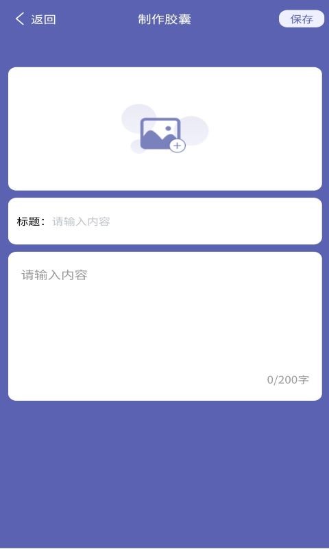 树洞秘密笔记秀游戏截图