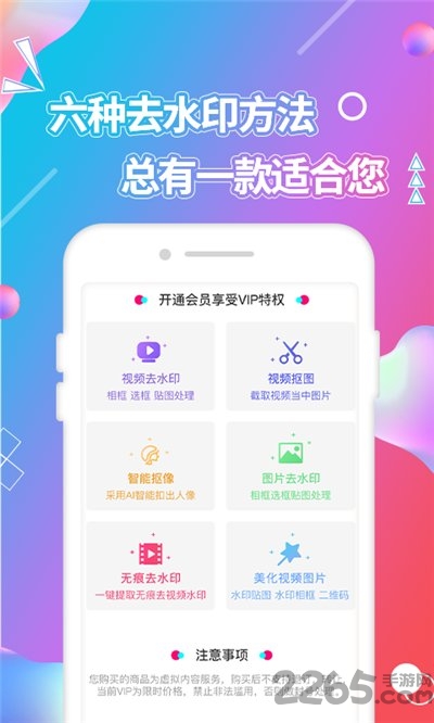 视频抠图免费游戏截图