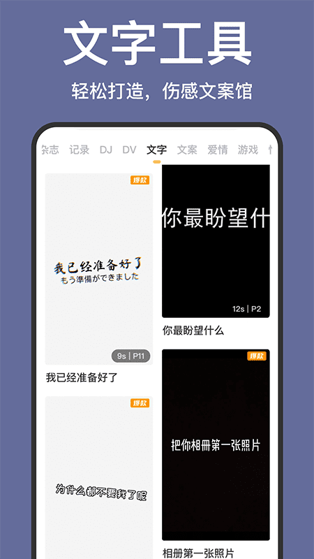 卡点视频制作免费游戏截图