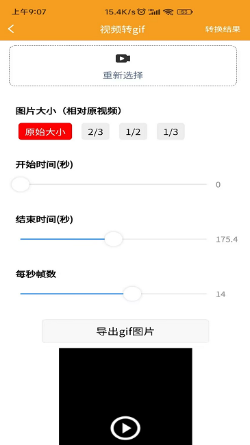 x视频压缩器游戏截图