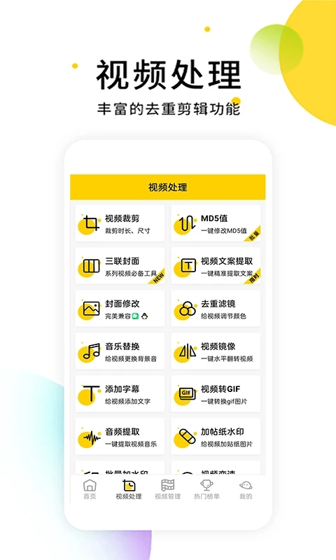 小视频无水印解析游戏截图