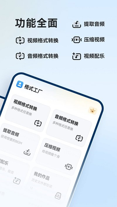 格式工厂游戏截图