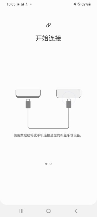 smart switch(s 换机助手)游戏截图