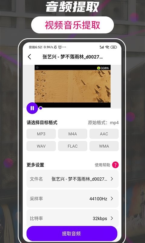 格式工厂转换大师游戏截图