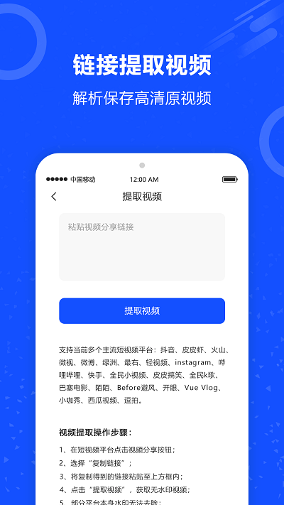 ai短视频去水印游戏截图