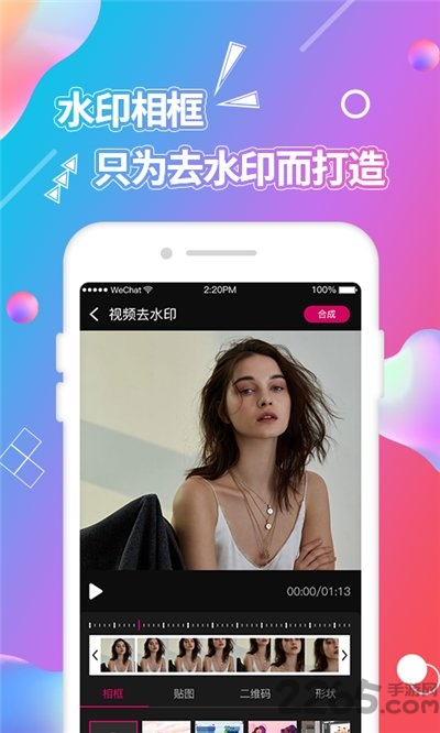 视频抠图免费游戏截图