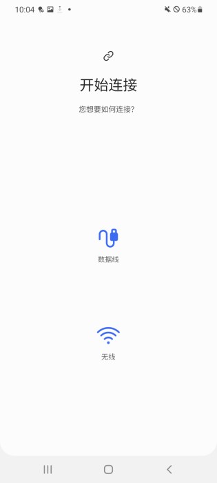 smart switch(s 换机助手)游戏截图