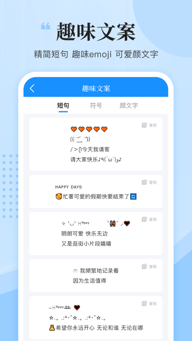 文案君游戏截图