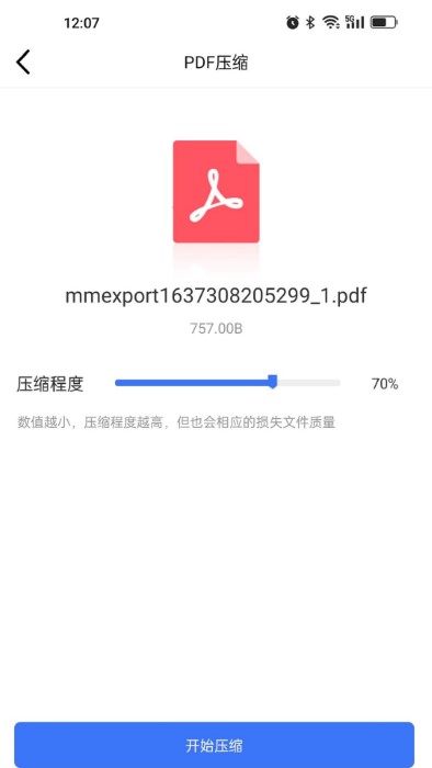 pdf压缩游戏截图