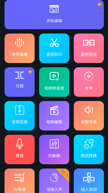 super sound (又名超级音乐编辑器)游戏截图