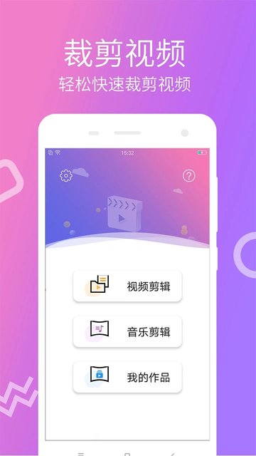 快视频制作游戏截图