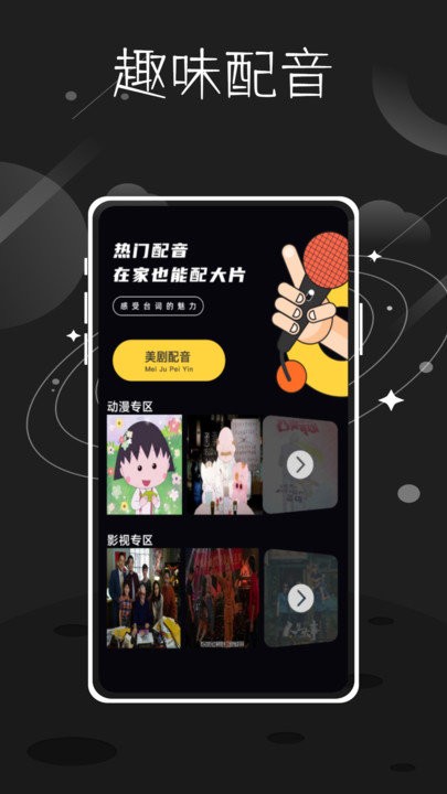 tale短视频创作游戏截图