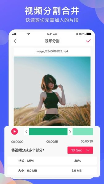 视频剪辑合成画中画游戏截图