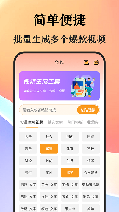 ai抠图视频剪辑游戏截图