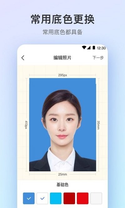 最美证件照pro制作游戏截图