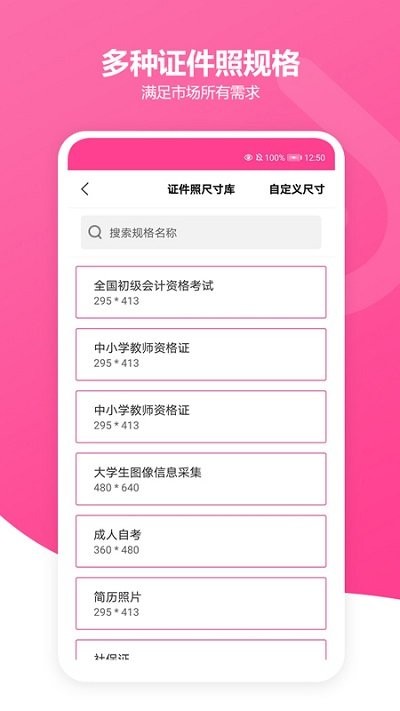 云汐智能证件照游戏截图