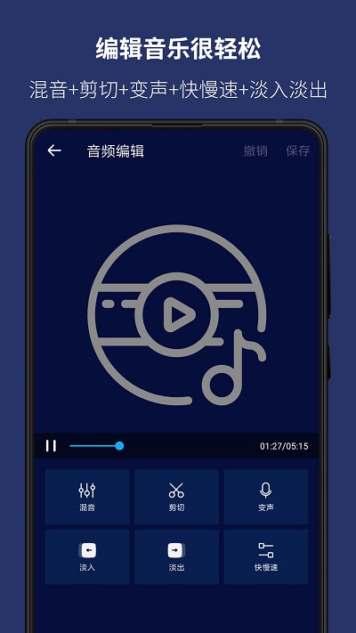 超级音乐编辑器(Super Sound)游戏截图