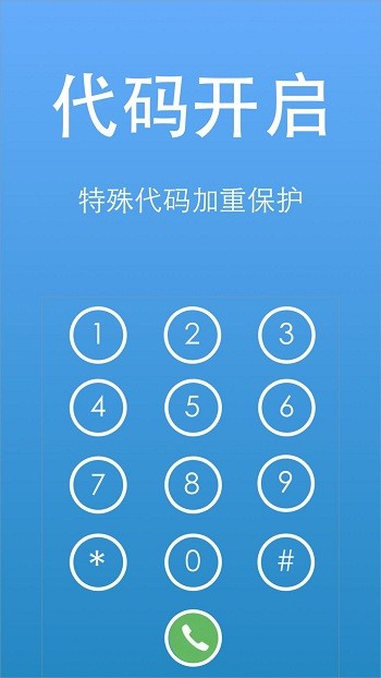 隐私视频相册大师游戏截图