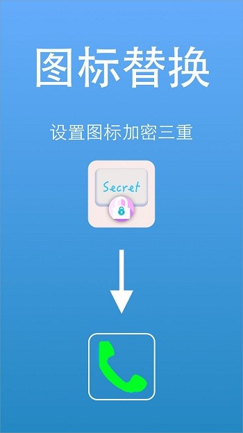 隐私视频相册大师游戏截图