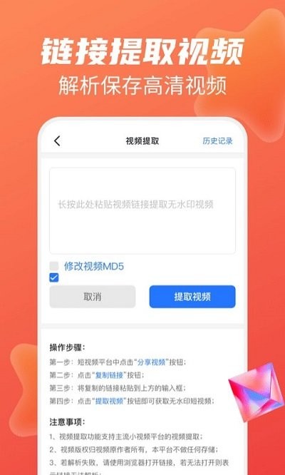 图片视频免费去水印游戏截图