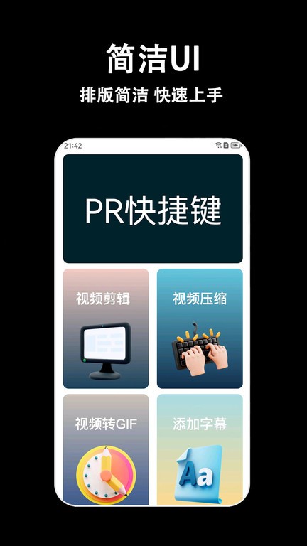 视频剪辑多多游戏截图