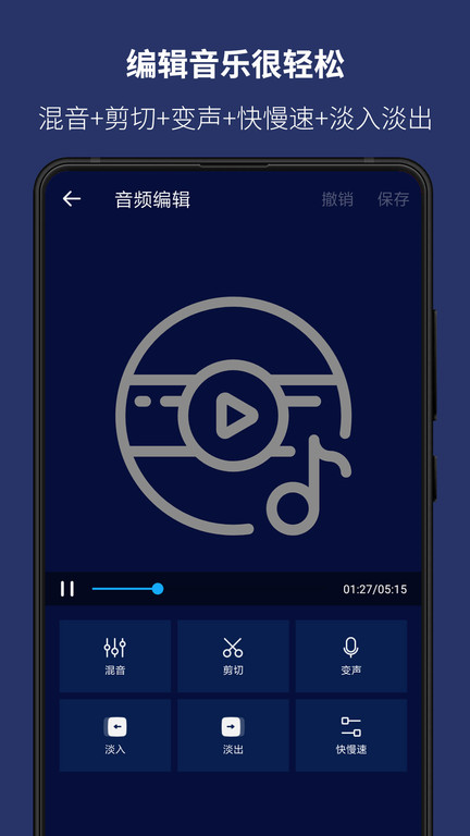 super sound (又名超级音乐编辑器)游戏截图