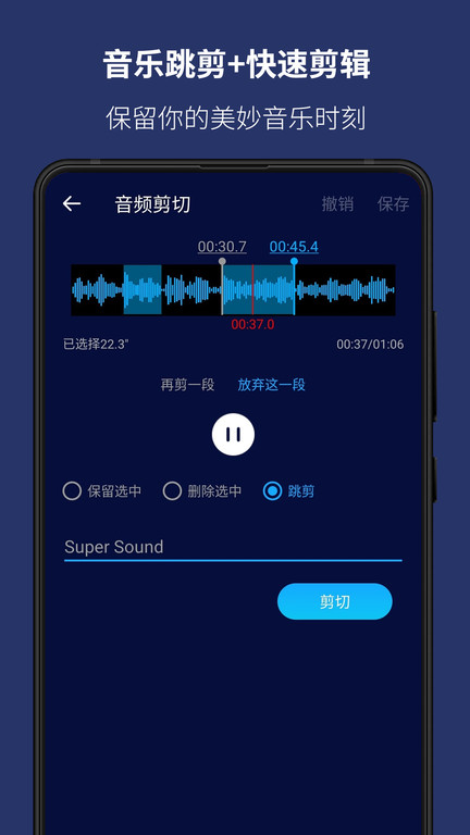 super sound (又名超级音乐编辑器)游戏截图