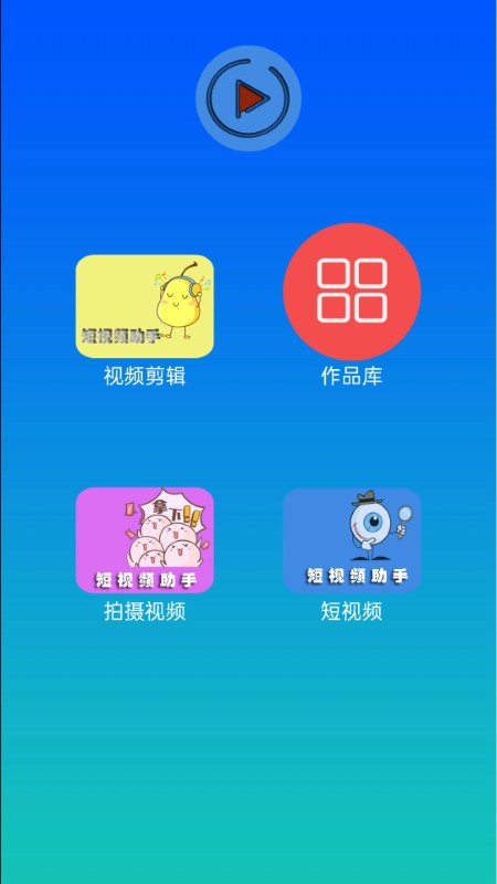 快醒游戏截图