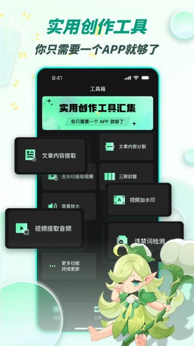 漫影快剪游戏截图