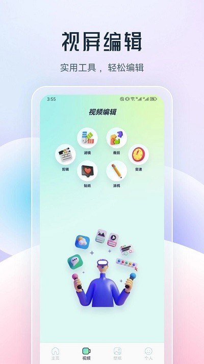 乐享视频剪辑游戏截图