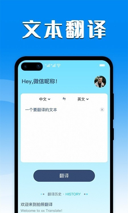 中英文翻译器app下载