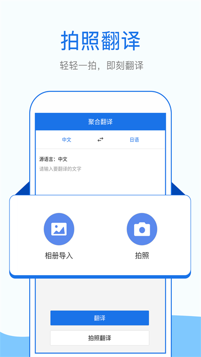 外语拍照翻译游戏截图