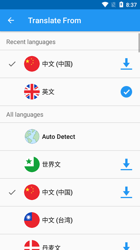 翻译盒子(translate box)游戏截图