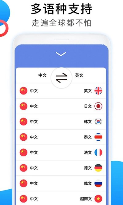 英语图片转文字拍照翻译游戏截图